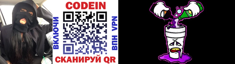 Кодеин напиток Lean (лин) Рыбное