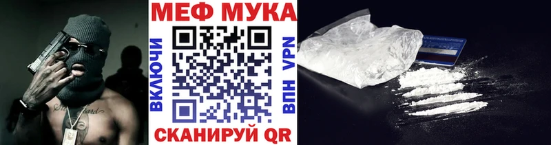 Меф мяу мяу  Рыбное