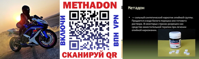 цены наркотик  Рыбное  Метадон methadone 